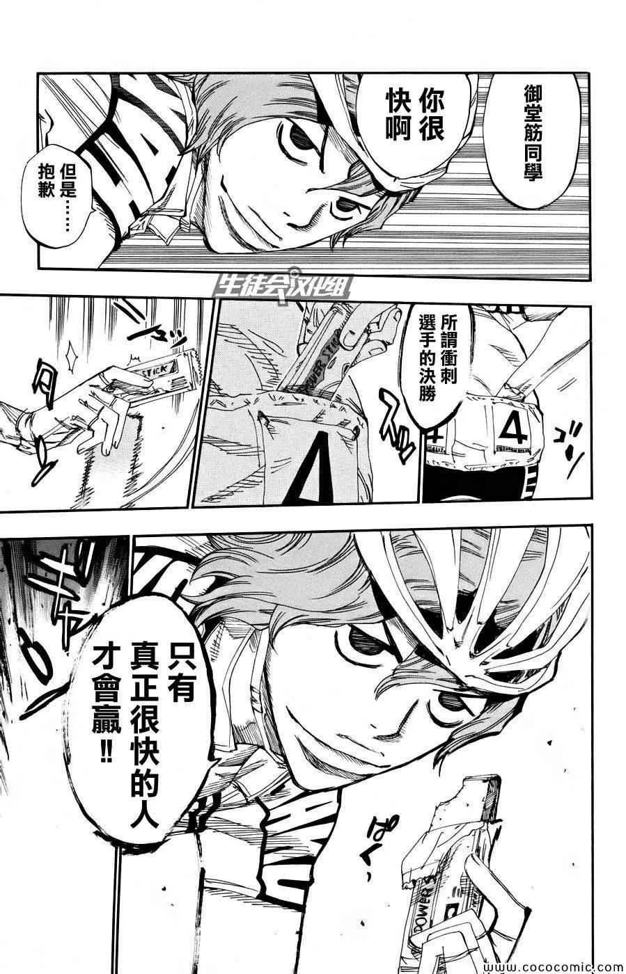 第122话 第16页