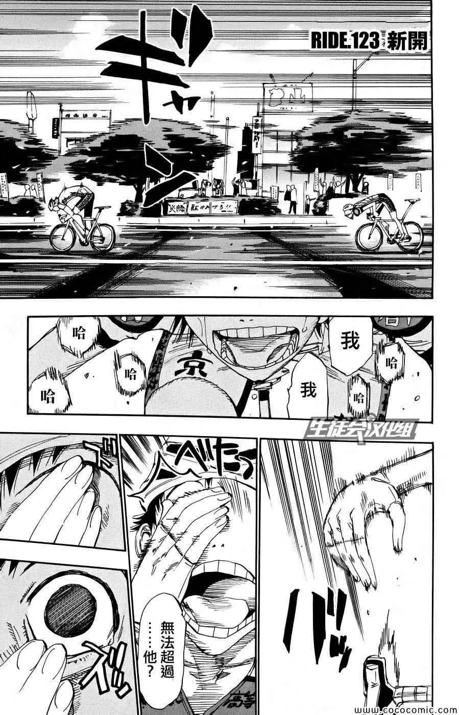 第123话 第2页