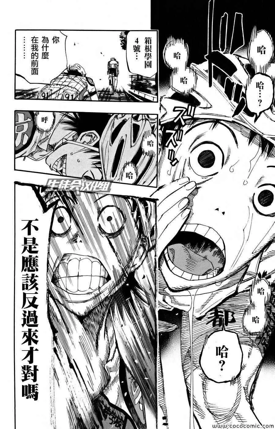 第123话 第3页