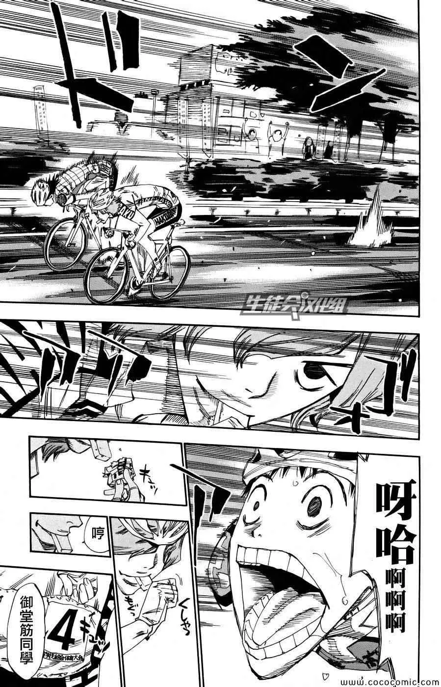 第123话 第4页