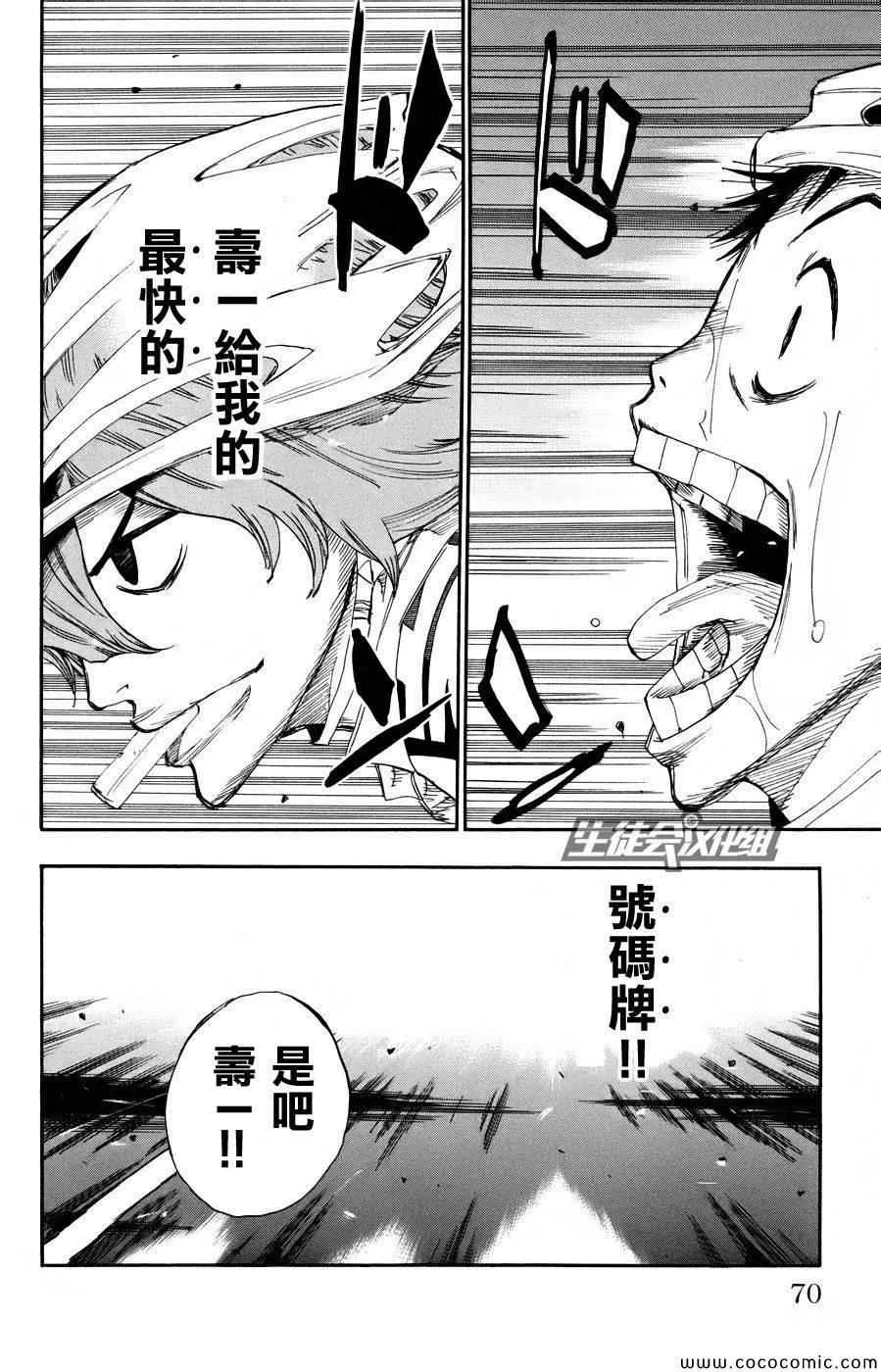 第123话 第6页