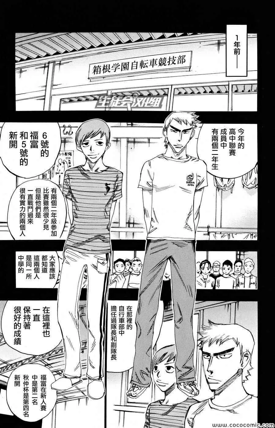 第123话 第7页