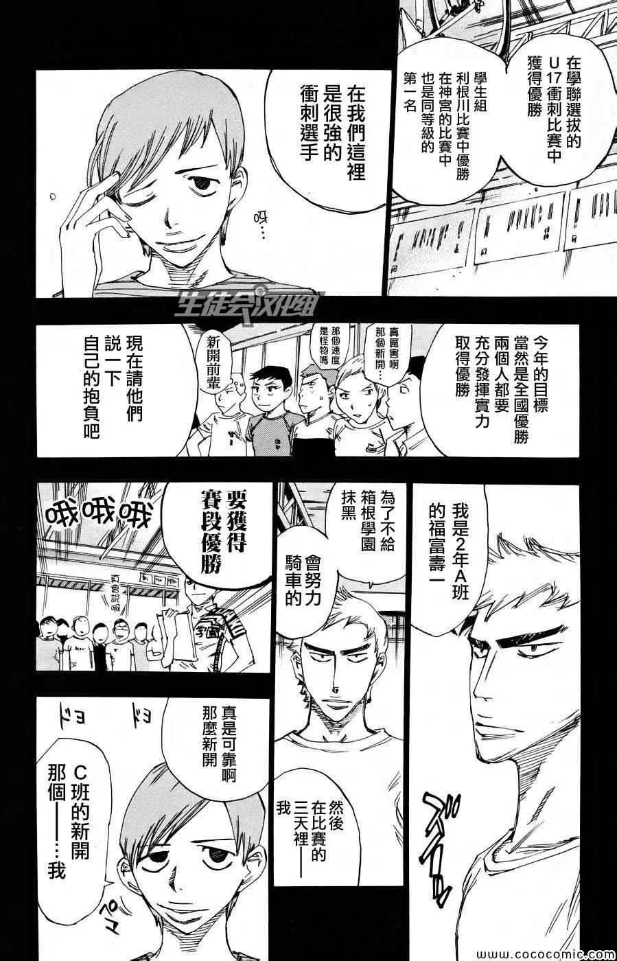 第123话 第8页