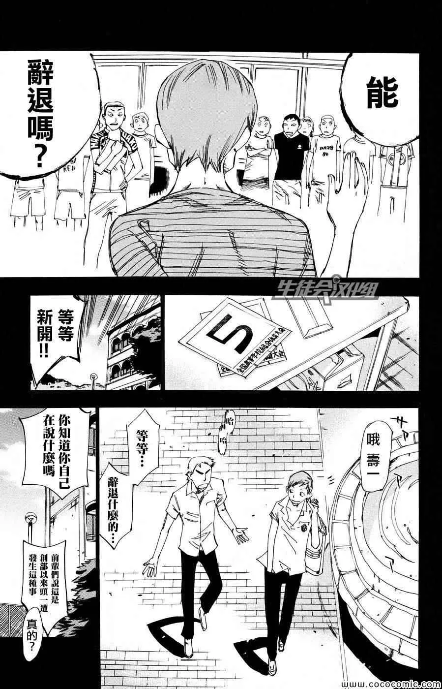 第123话 第9页