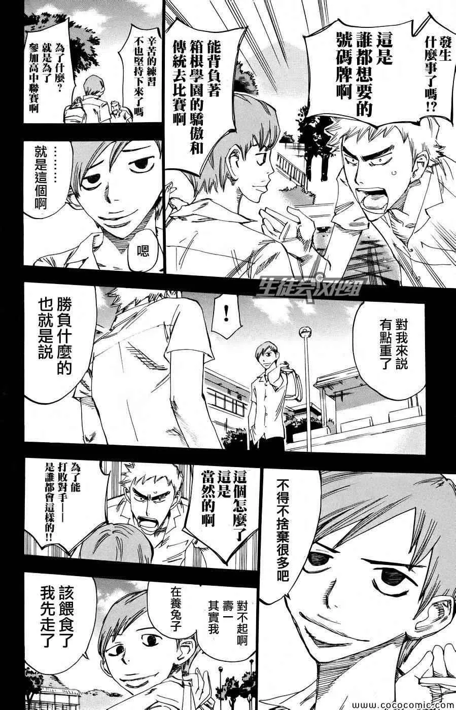 第123话 第10页