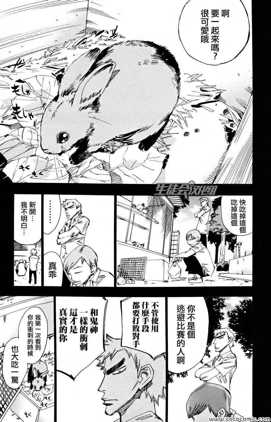 第123话 第11页