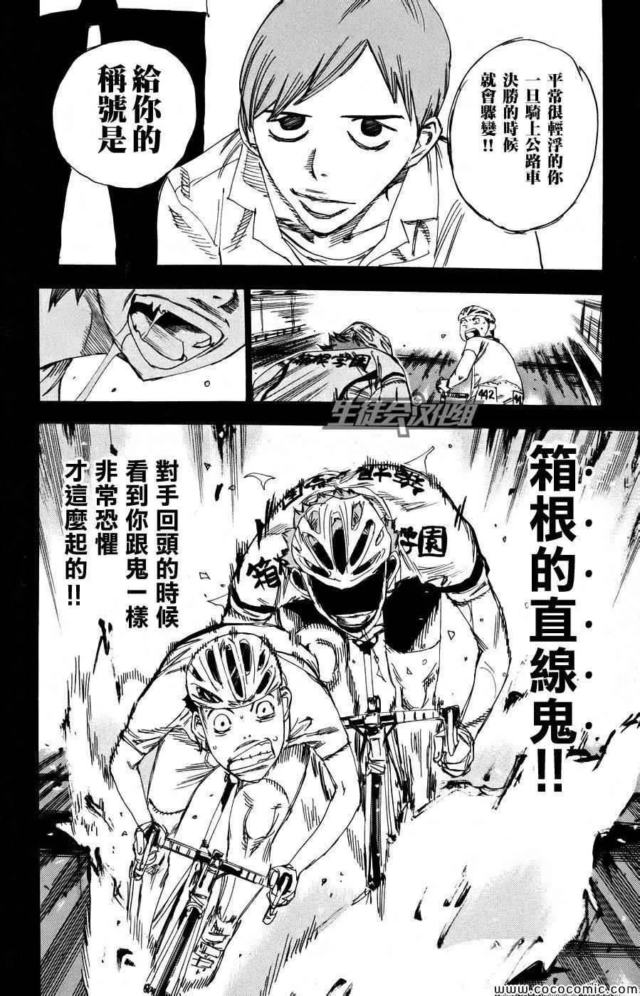 第123话 第12页