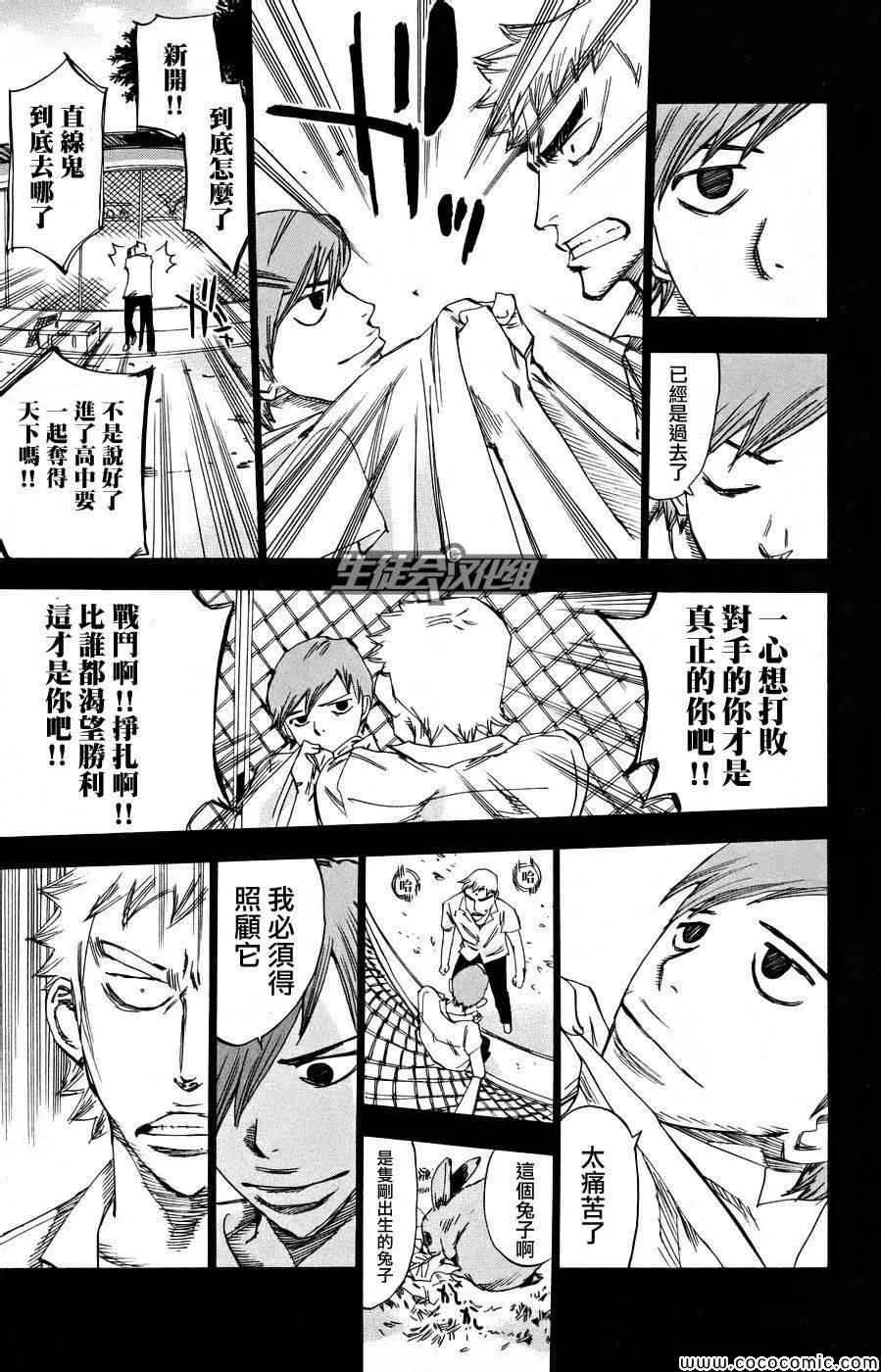第123话 第13页