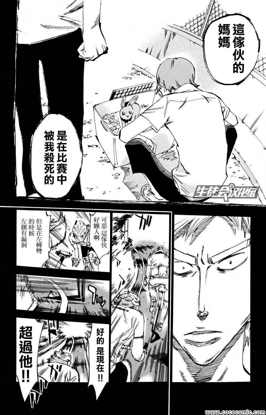 第123话 第14页