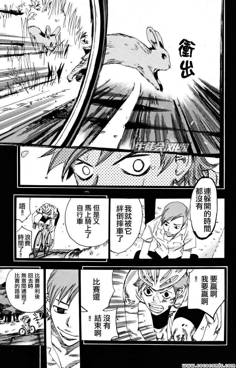第123话 第15页