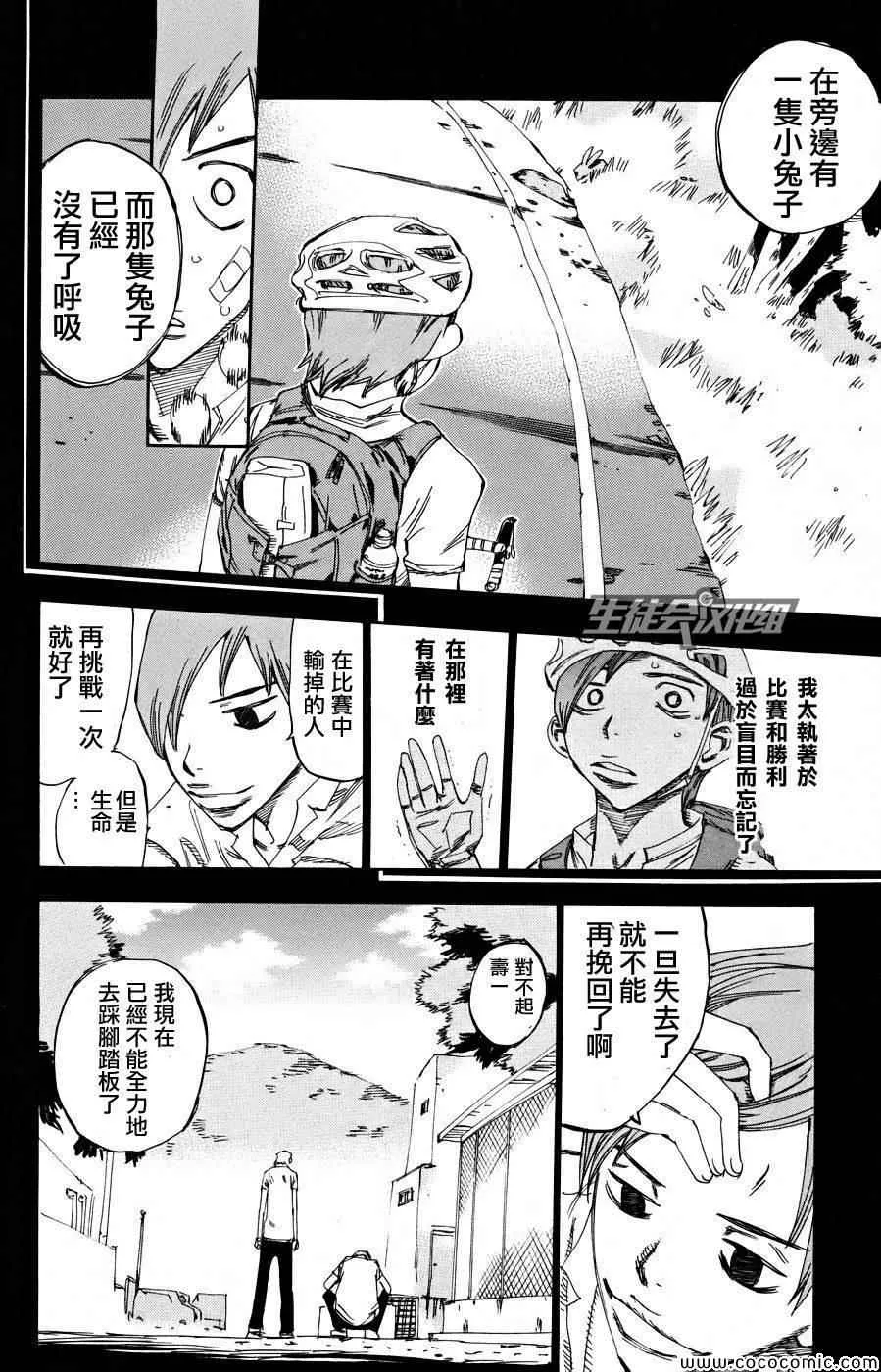 第123话 第16页