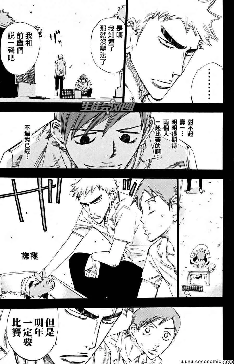 第123话 第17页