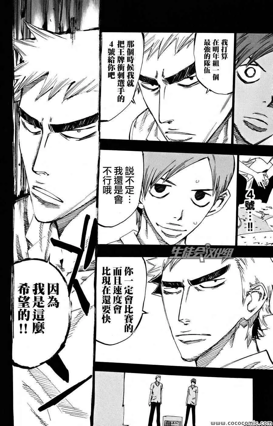 第123话 第18页