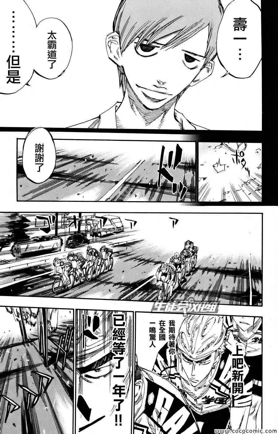 第123话 第19页
