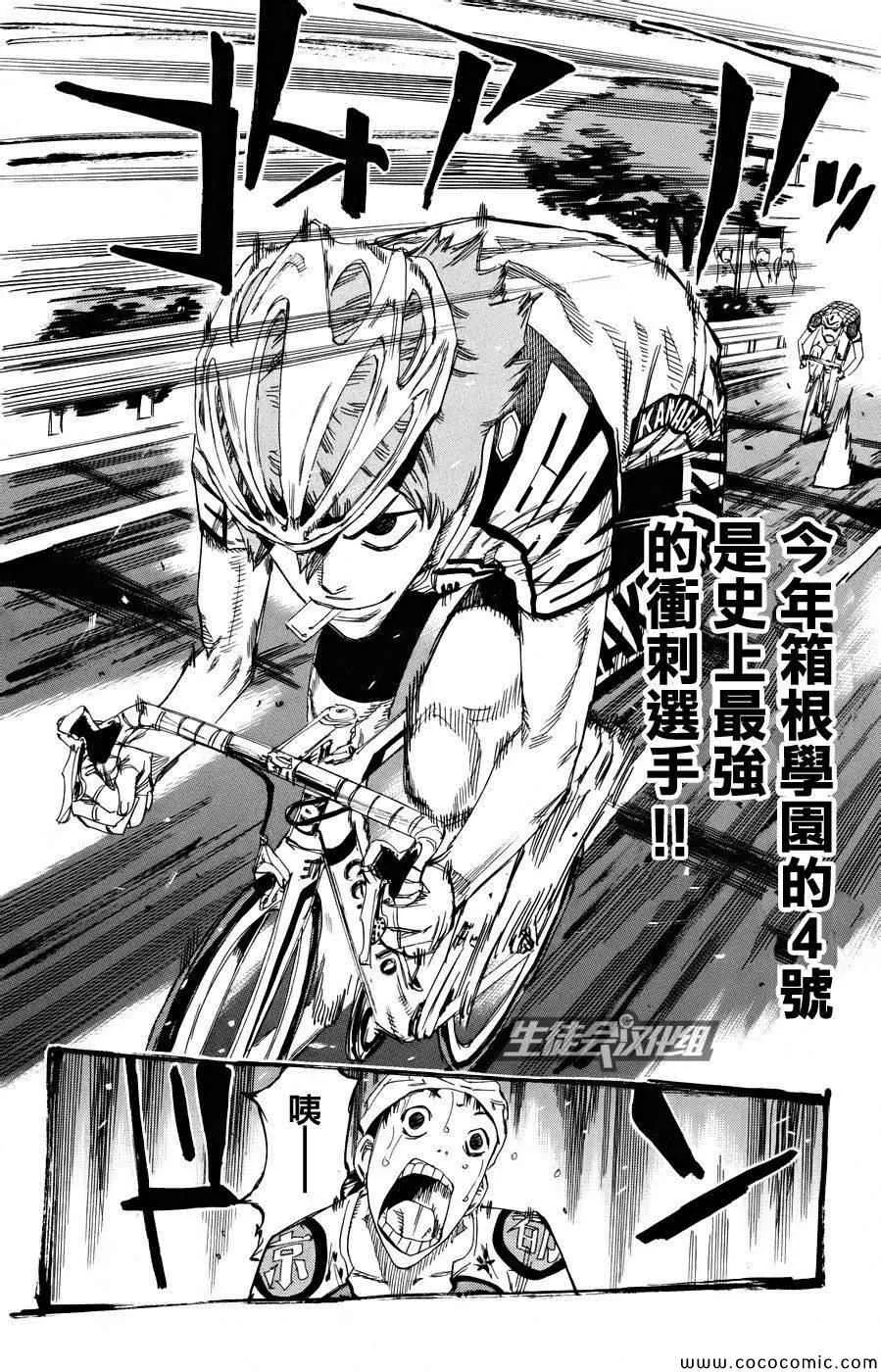 第123话 第20页