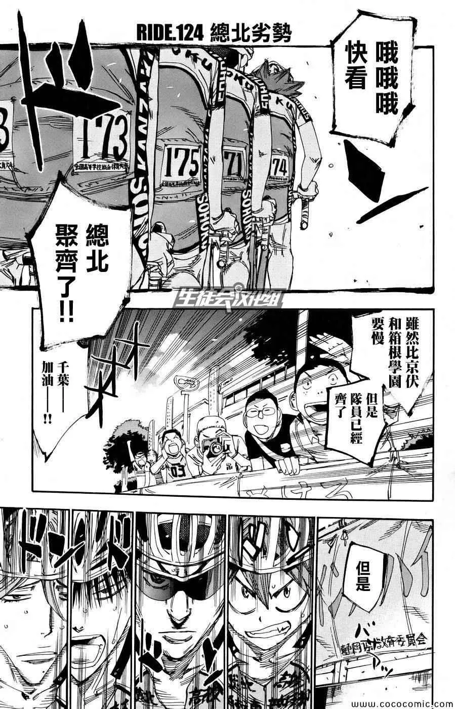第124话 第2页