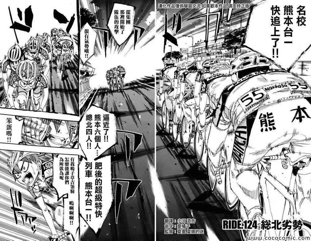 第124话 第3页