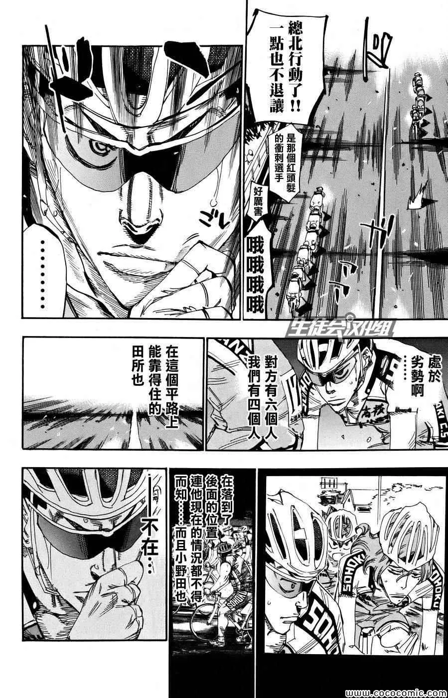 第124话 第4页