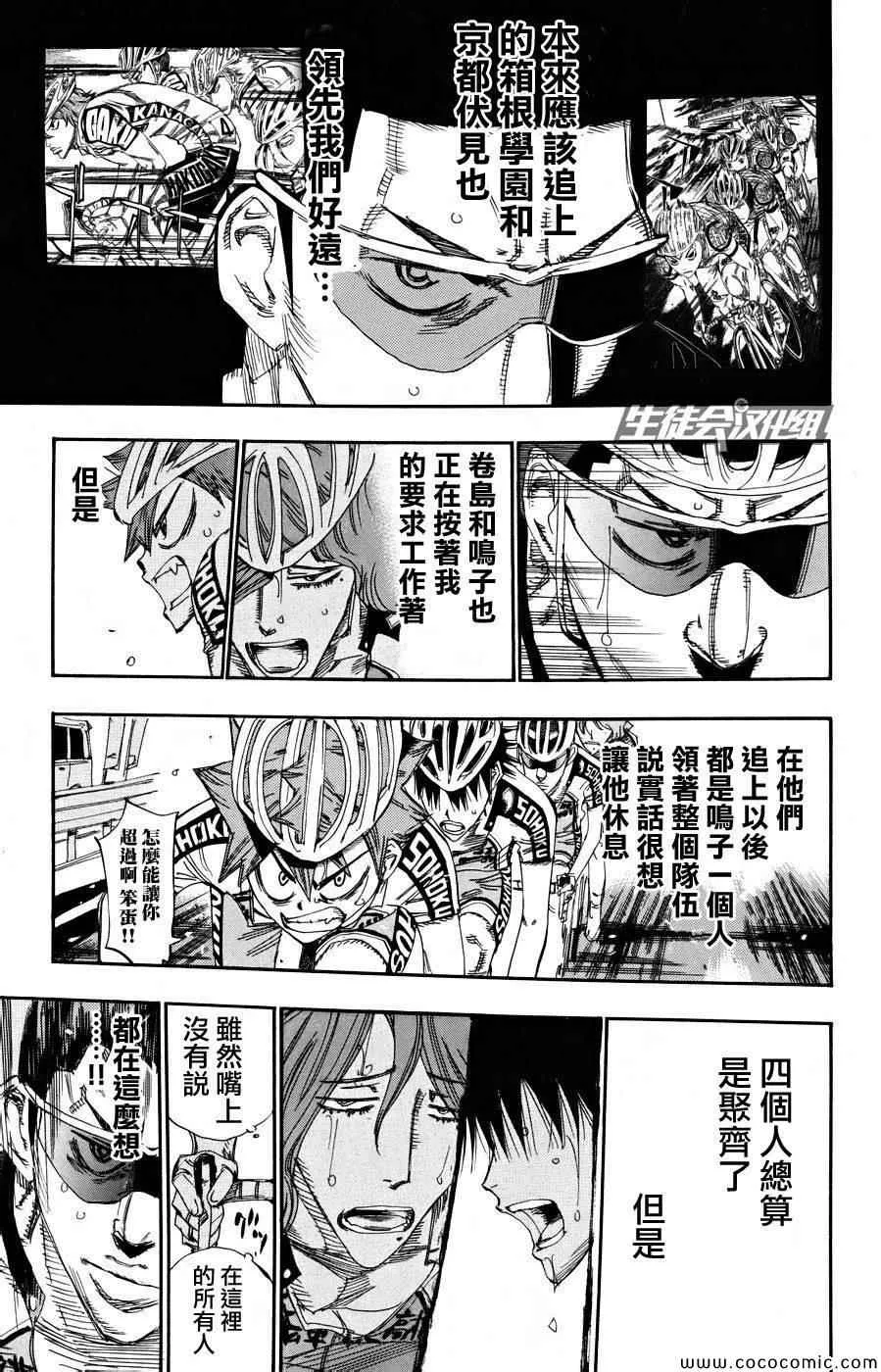 第124话 第5页