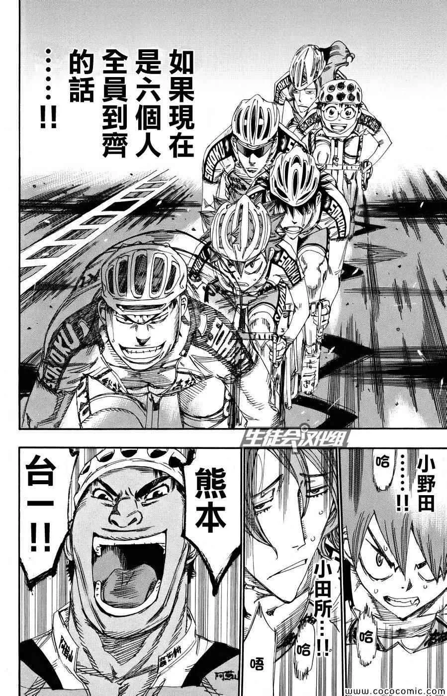 第124话 第6页