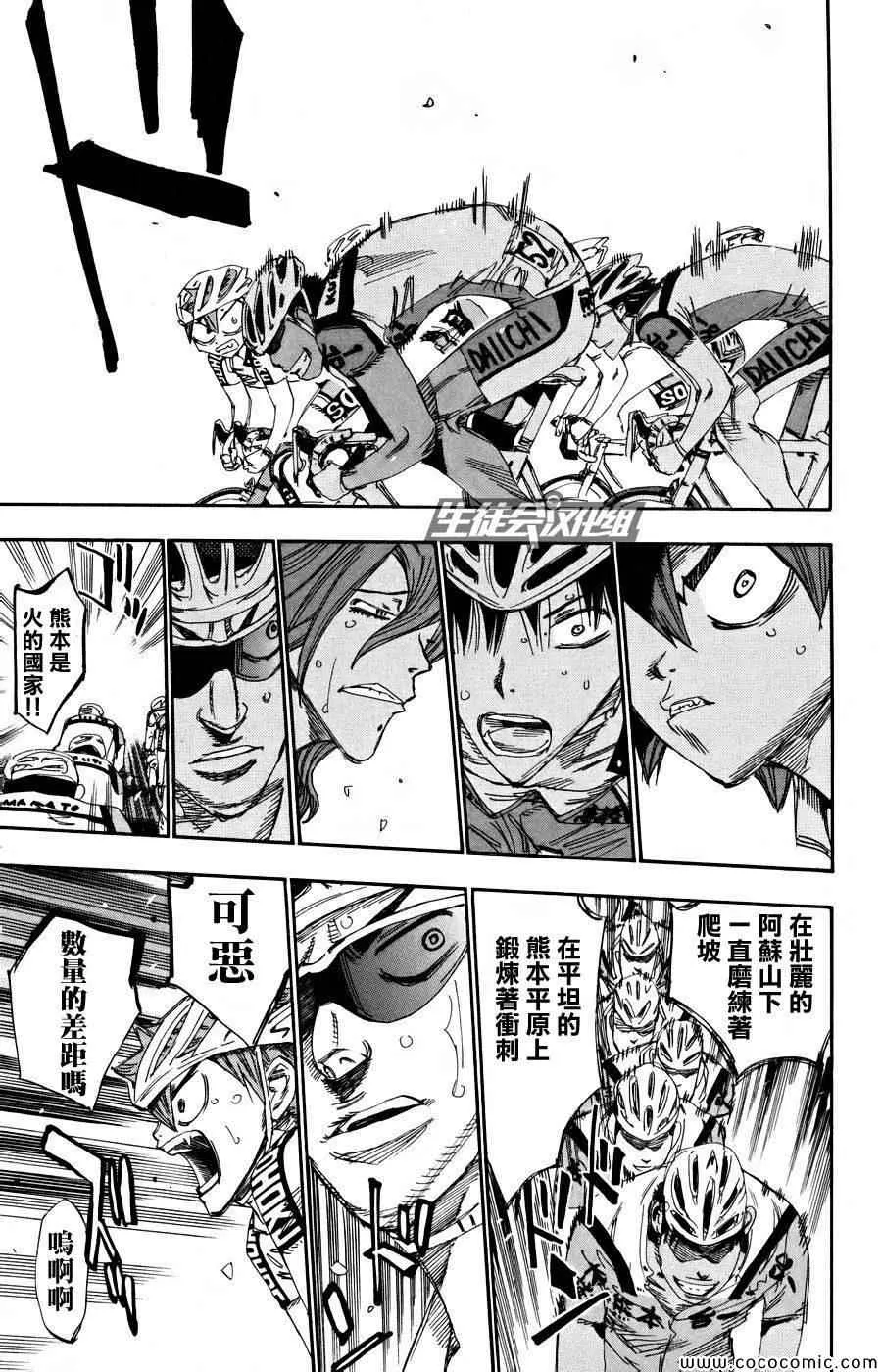第124话 第7页