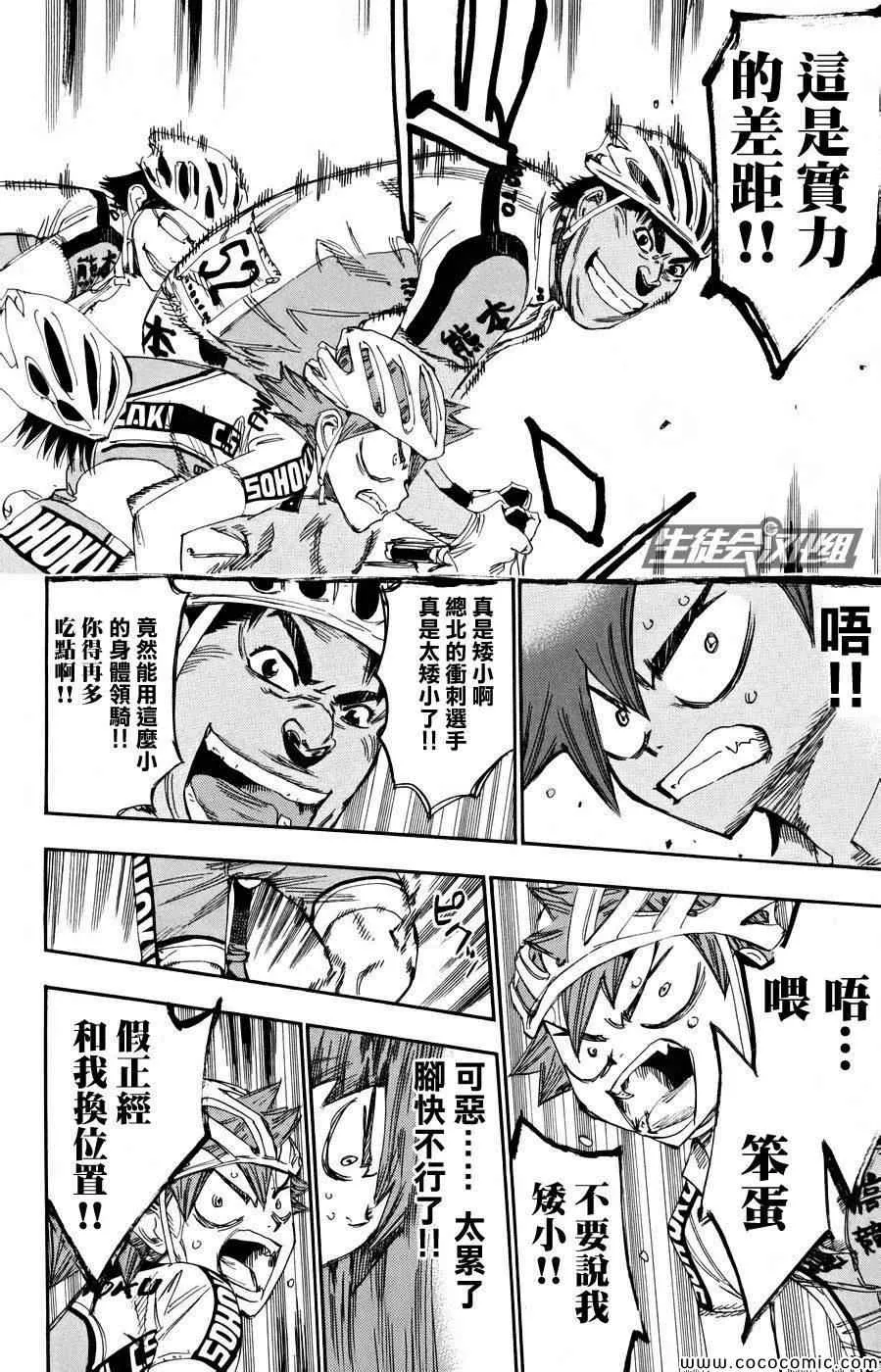 第124话 第8页