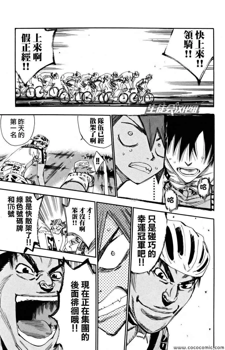 第124话 第9页