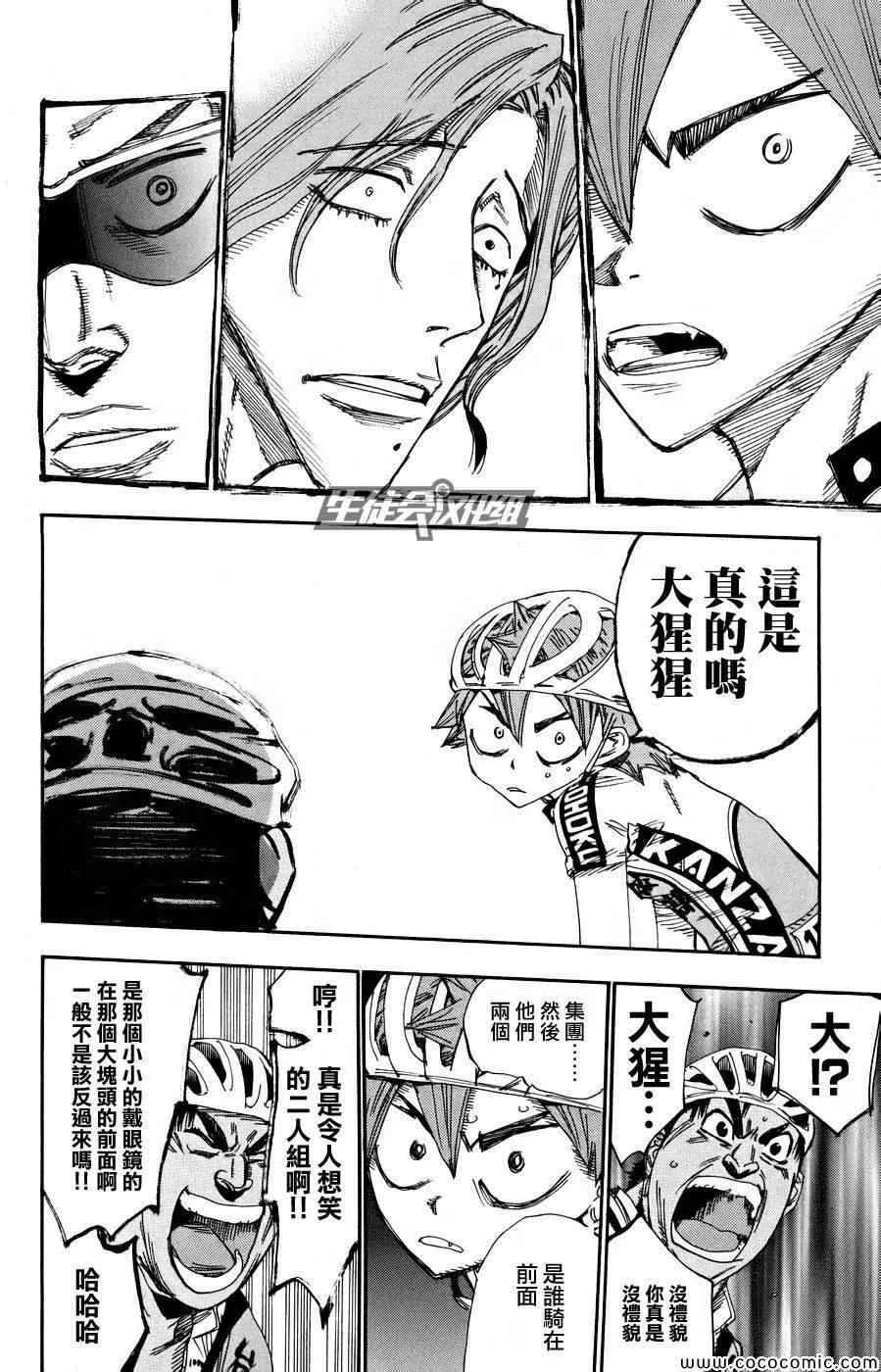 第124话 第10页