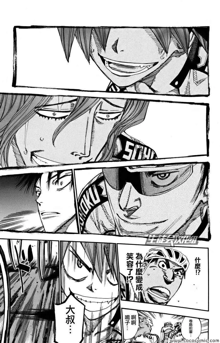 第124话 第11页