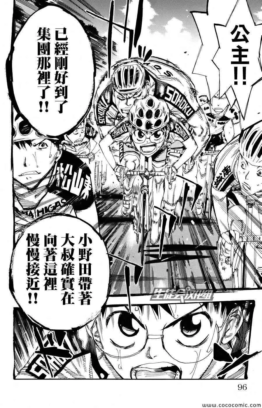 第124话 第12页