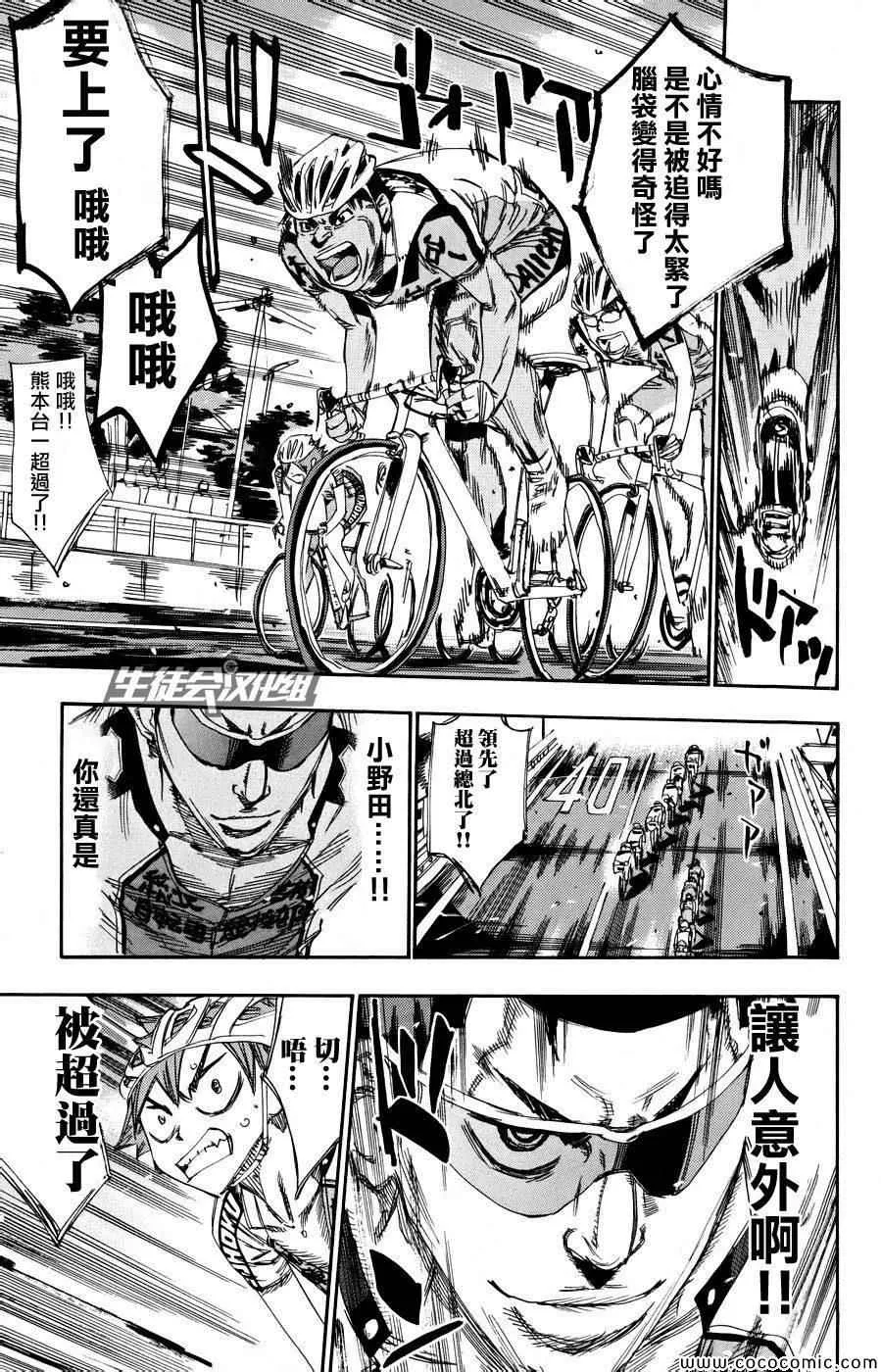 第124话 第13页