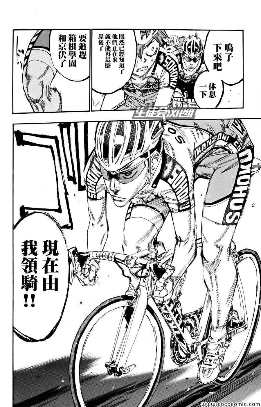 第124话 第14页