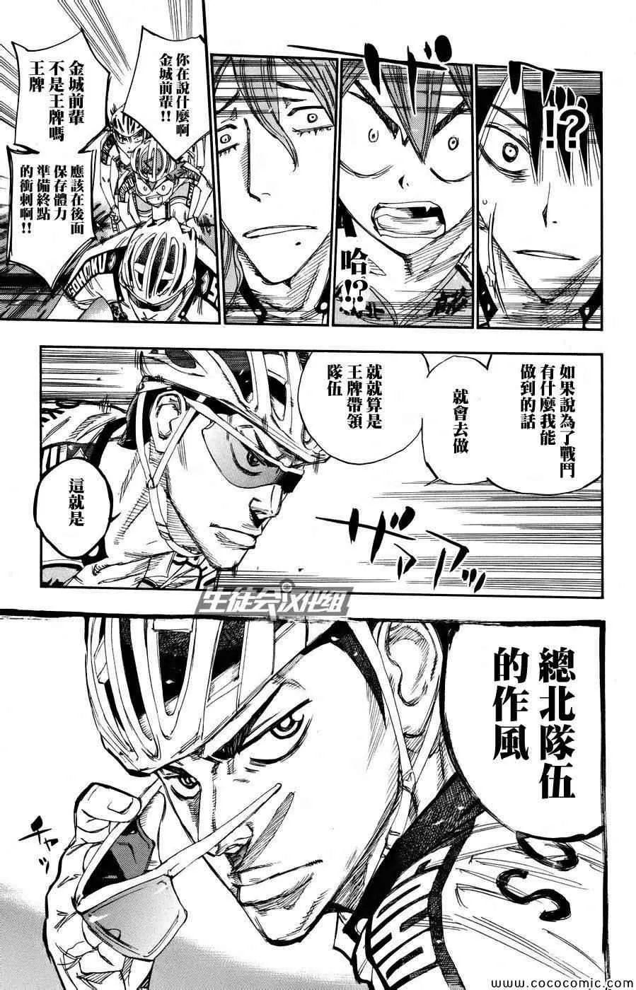 第124话 第15页