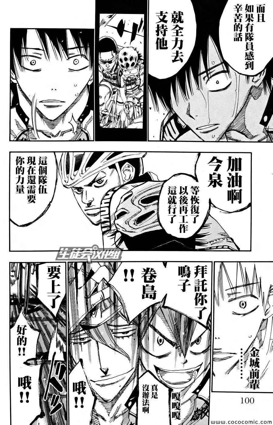 第124话 第16页
