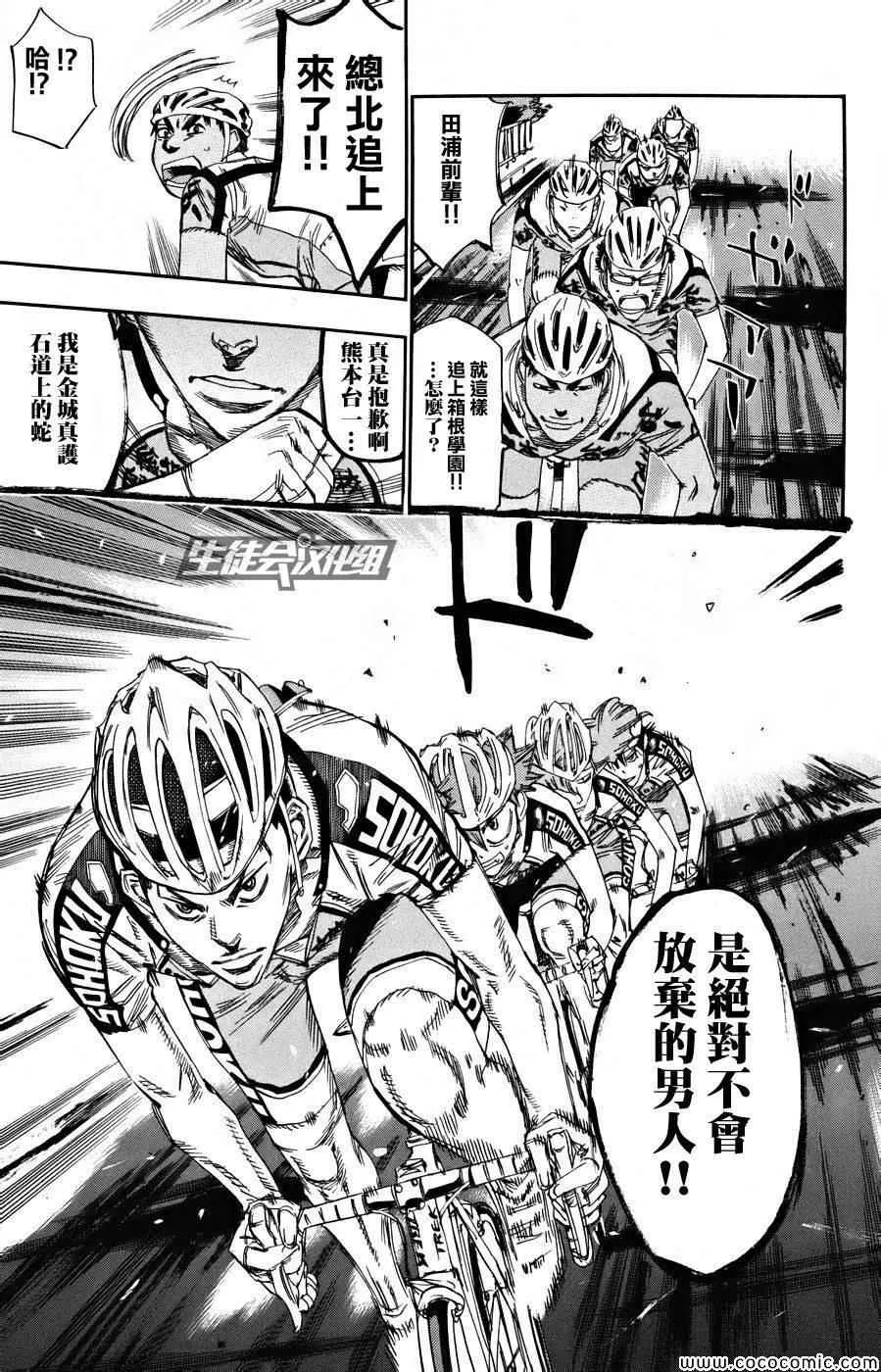 第124话 第17页