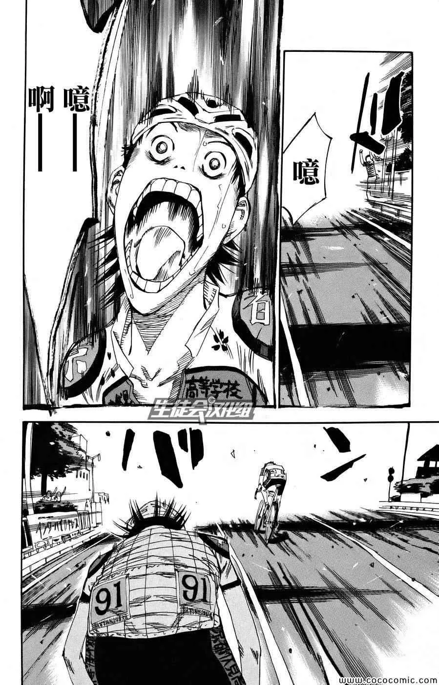 第124话 第18页