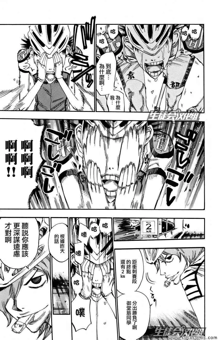 第124话 第19页