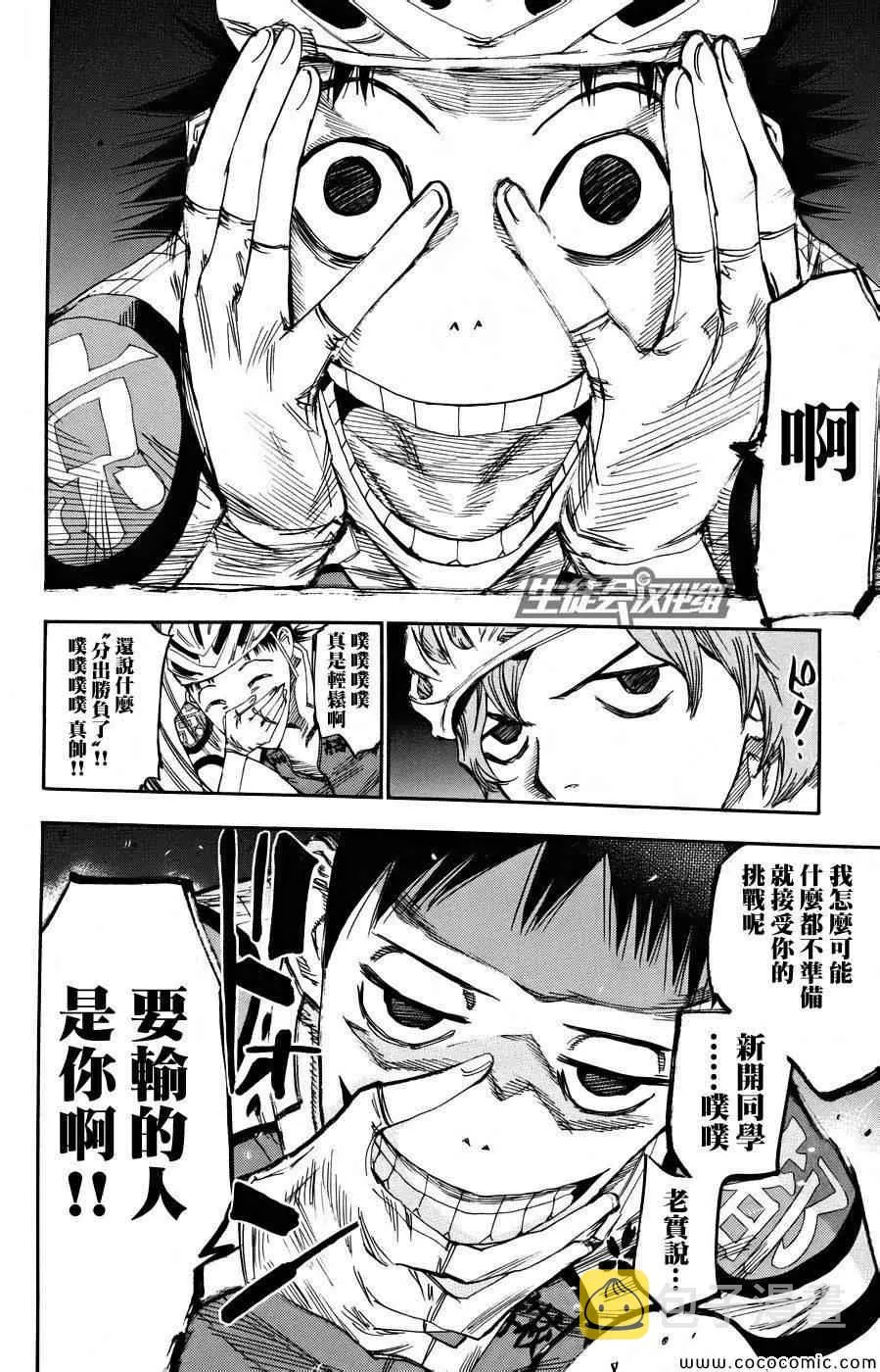 第124话 第20页