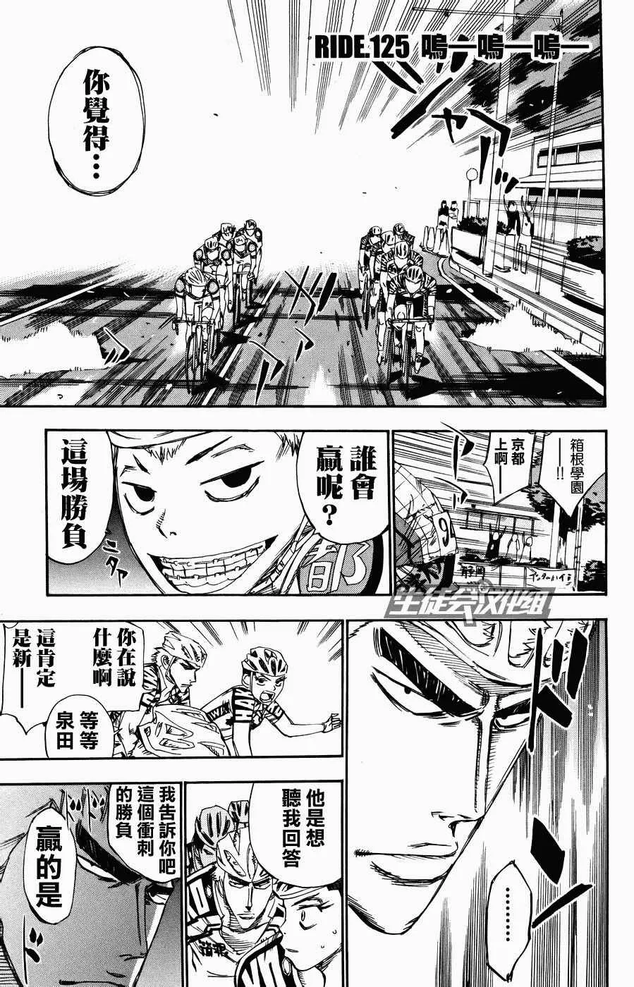 第125话 第1页