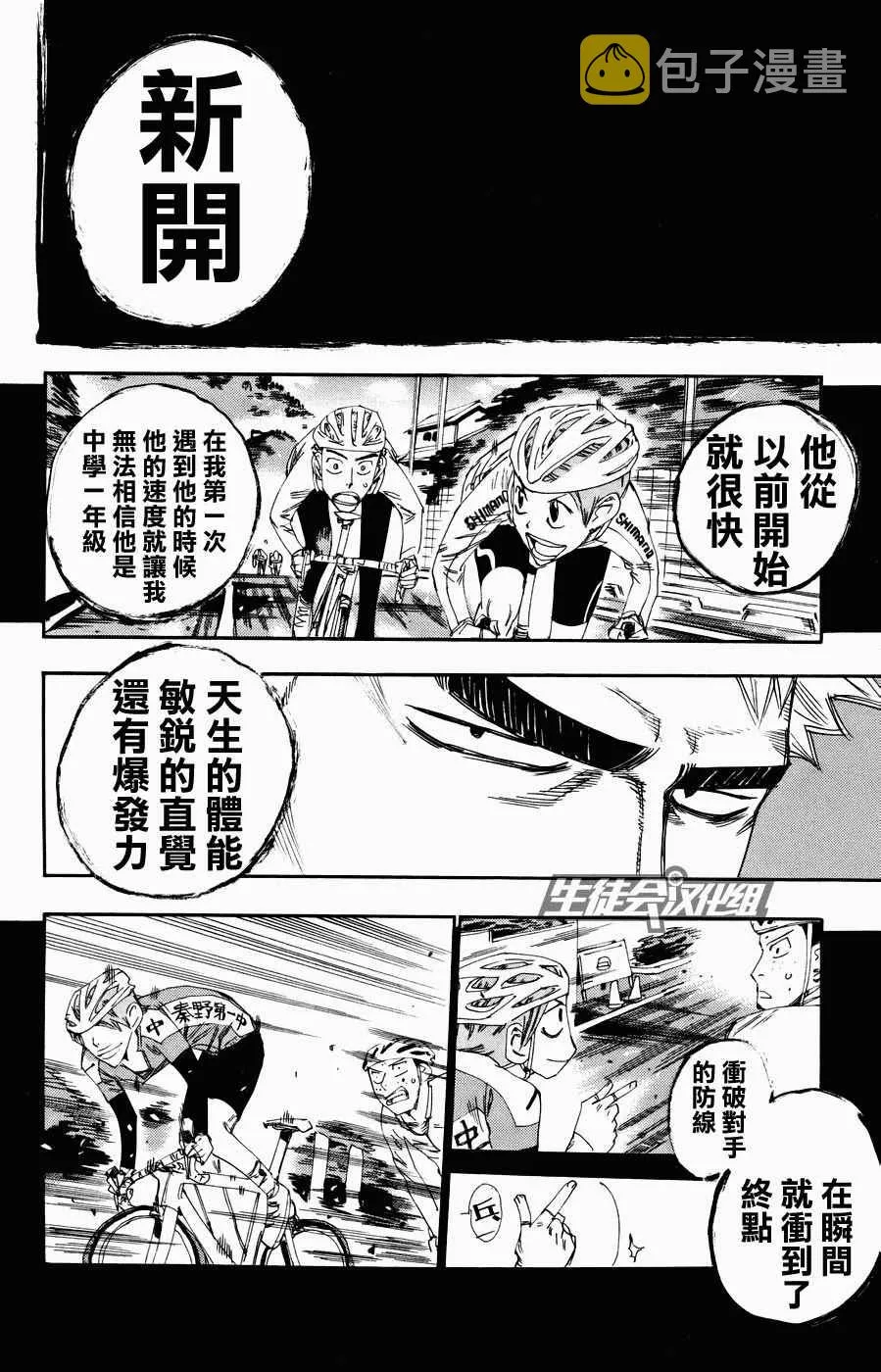 第125话 第2页