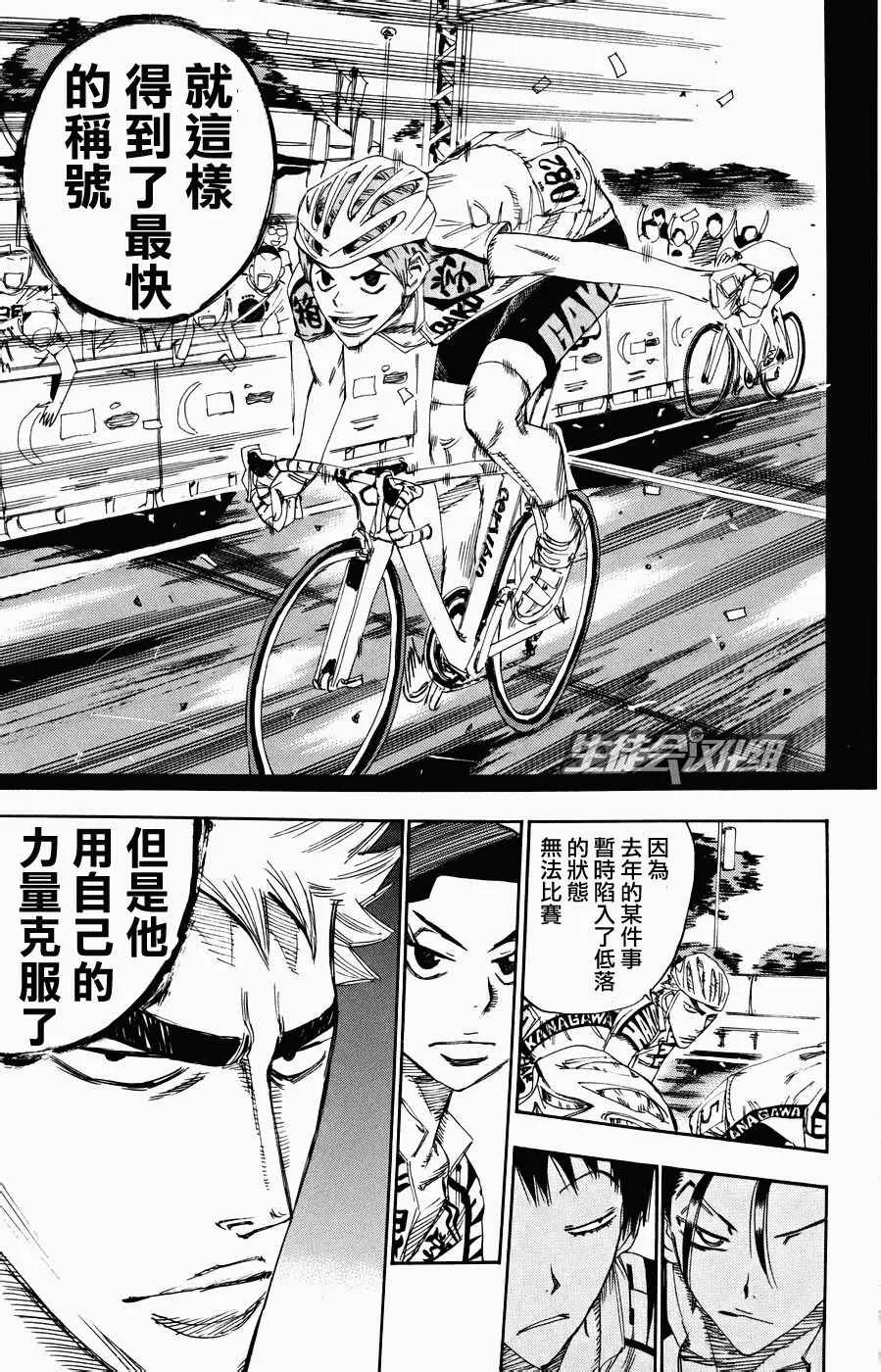 第125话 第3页