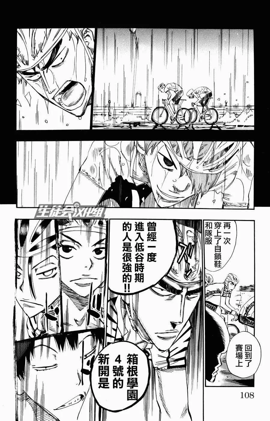 第125话 第4页