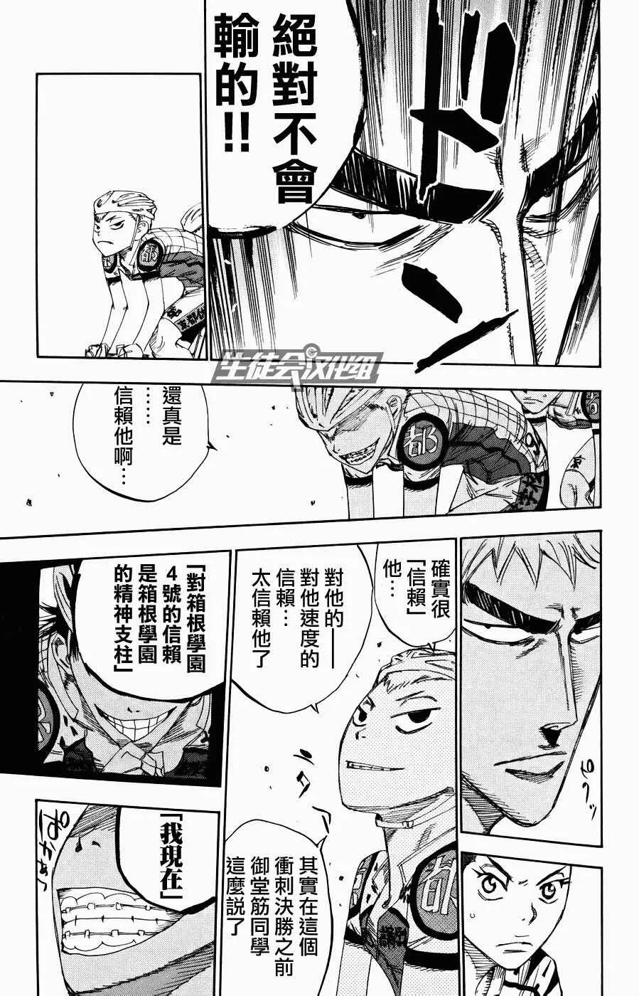第125话 第5页