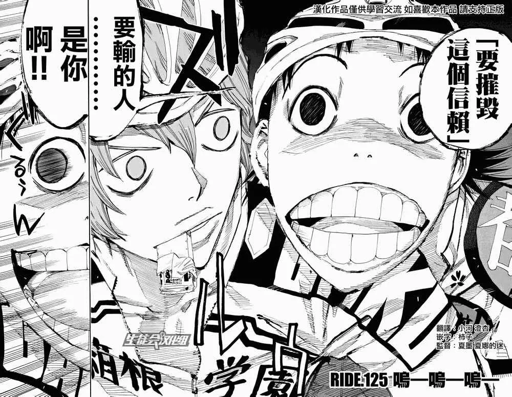 第125话 第6页