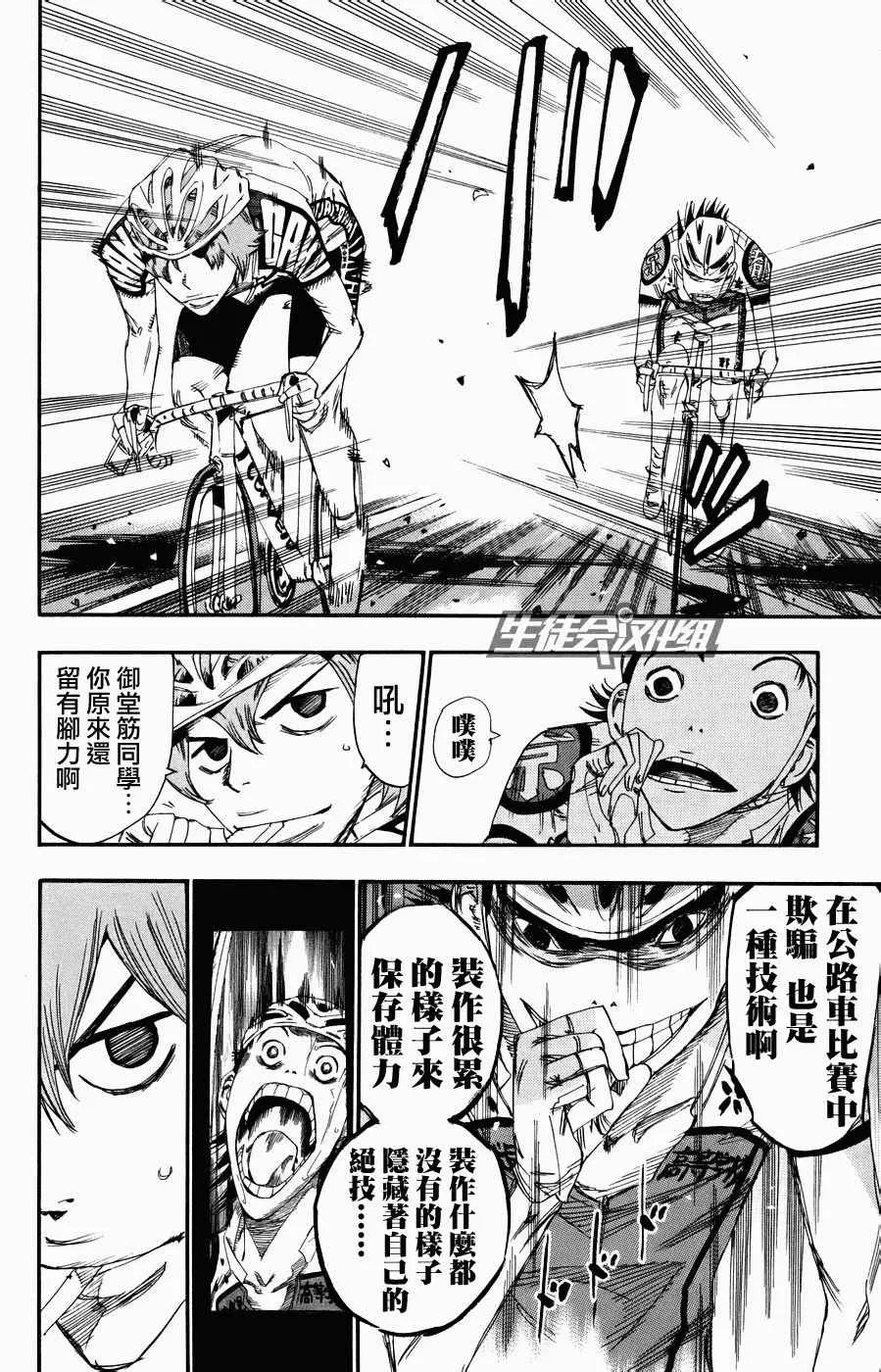 第125话 第7页
