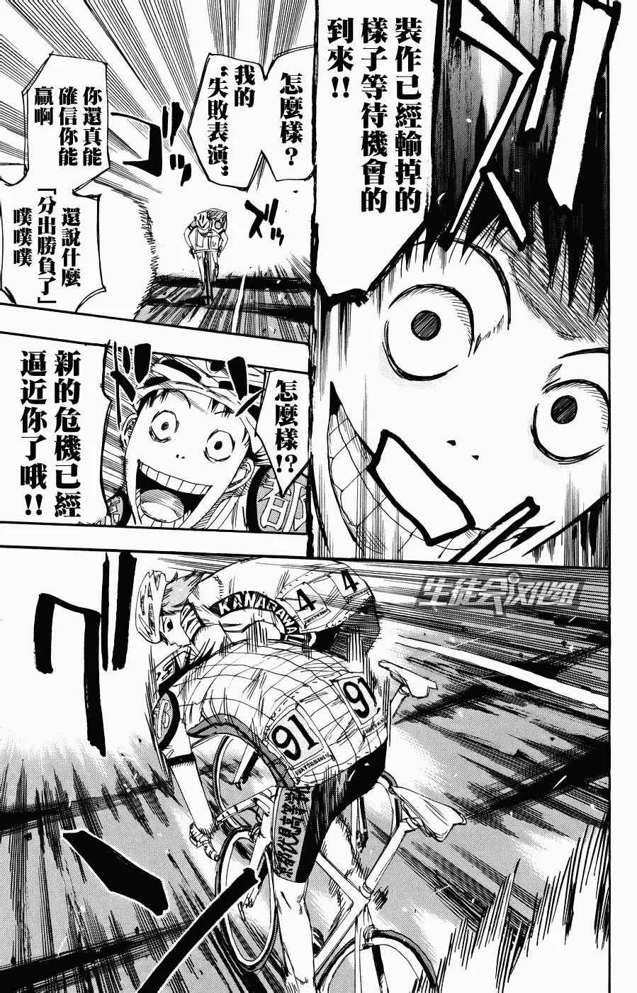 第125话 第8页