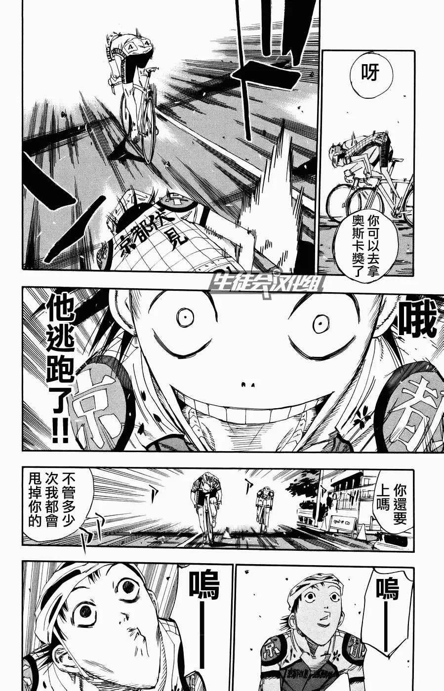 第125话 第9页