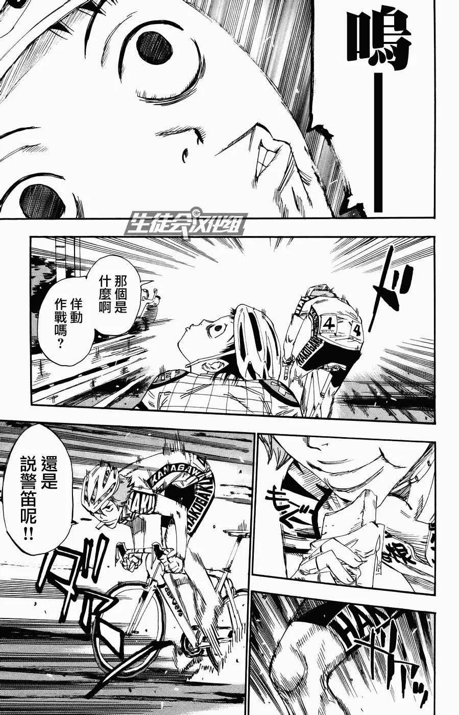 第125话 第10页