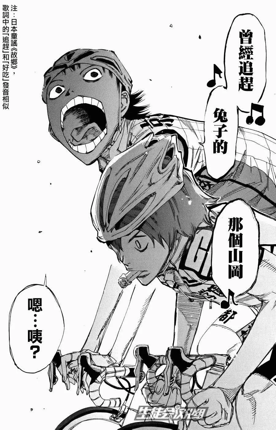 第125话 第11页