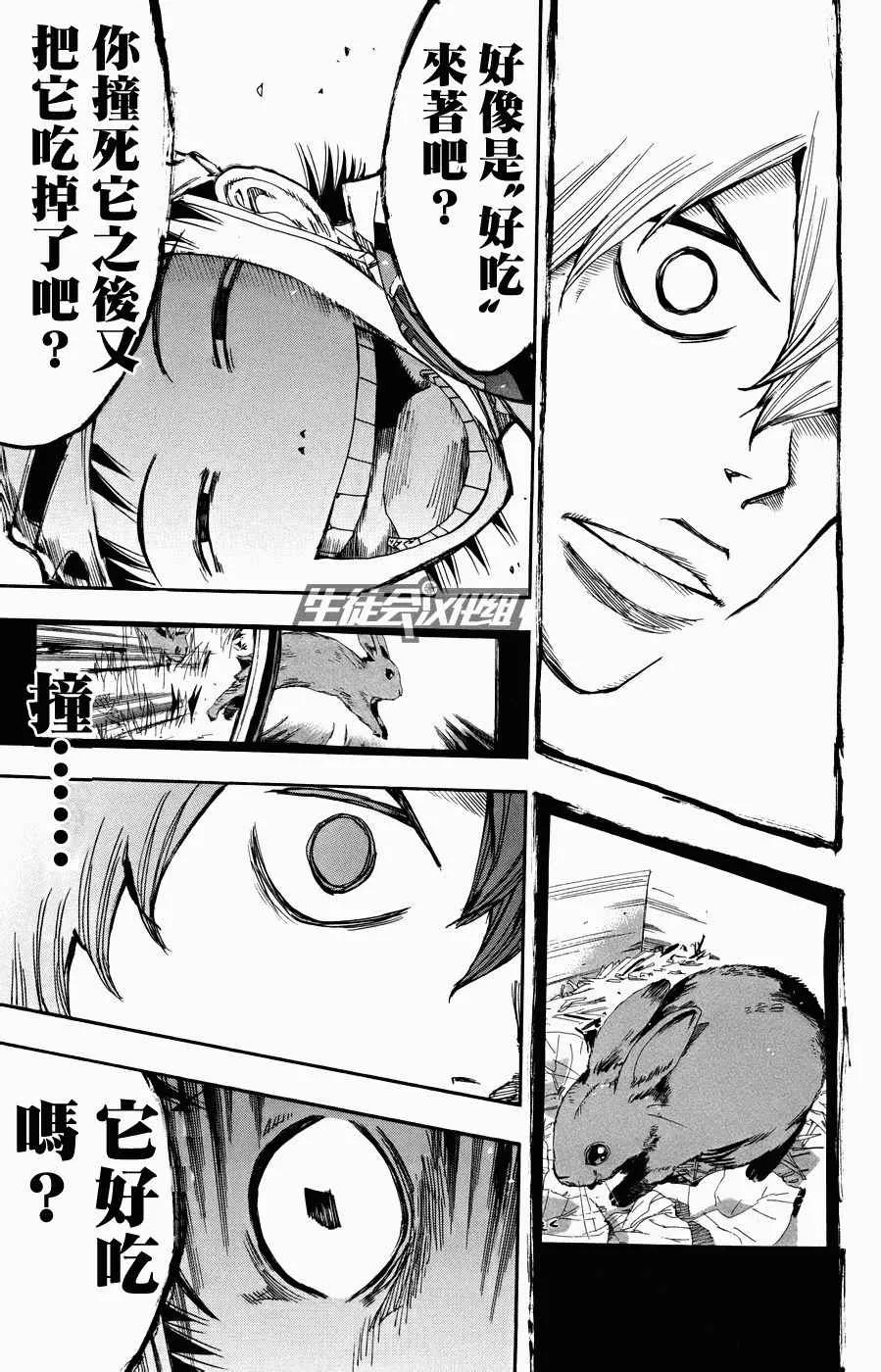第125话 第12页